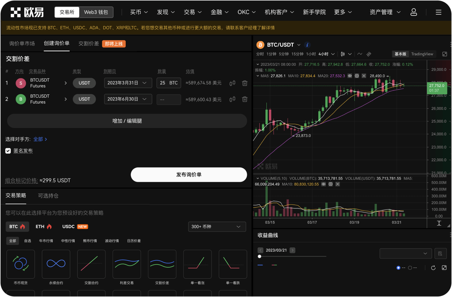 什么是“硬分叉”